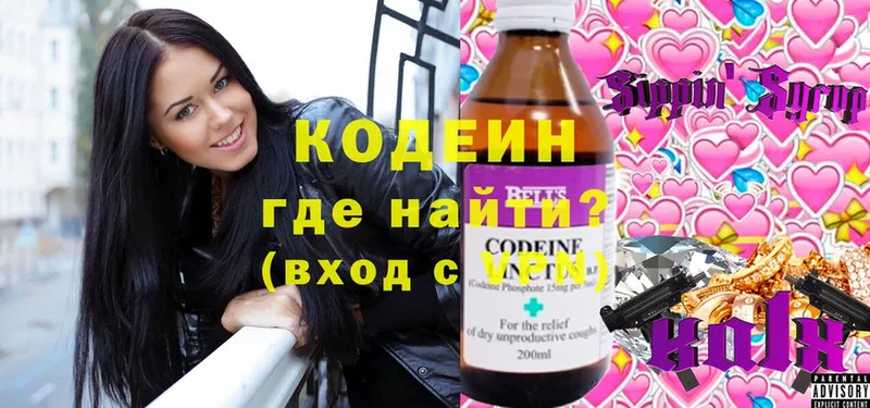 Кодеиновый сироп Lean Purple Drank  shop формула  Североморск 