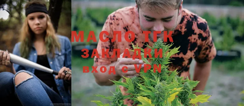 Дистиллят ТГК THC oil  MEGA ССЫЛКА  Североморск  купить наркоту 